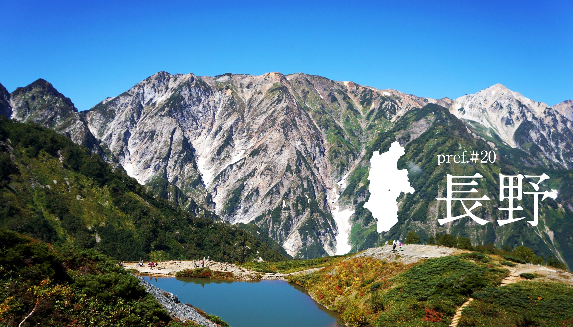 エリアで探す：長野