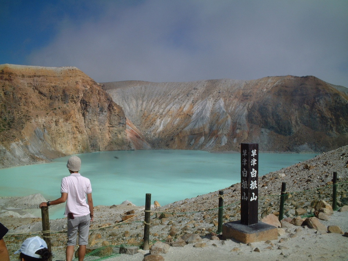 白根山湯釜