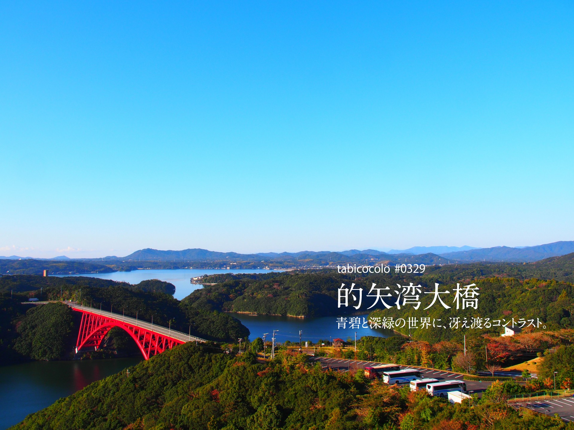 的矢湾大橋