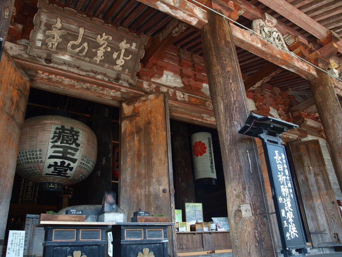 金峯山寺