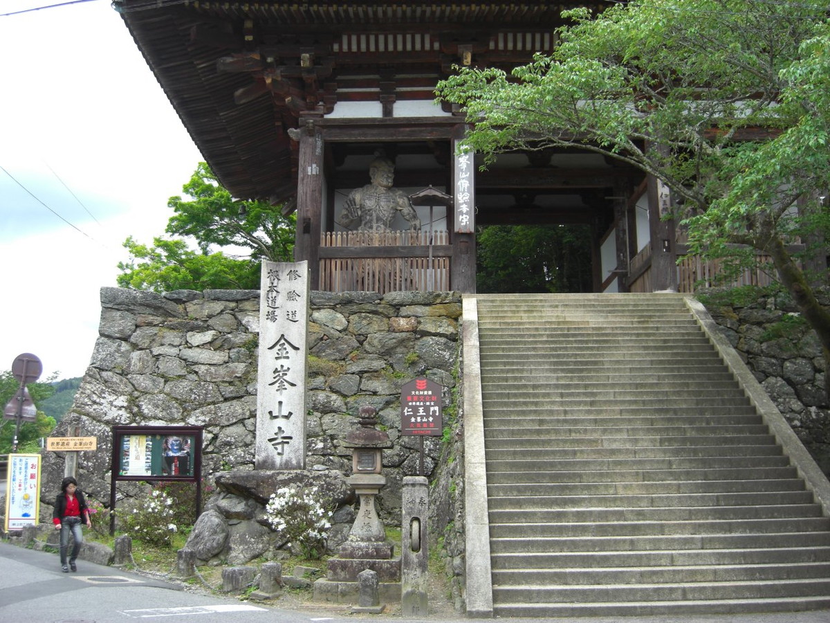 金峯山寺