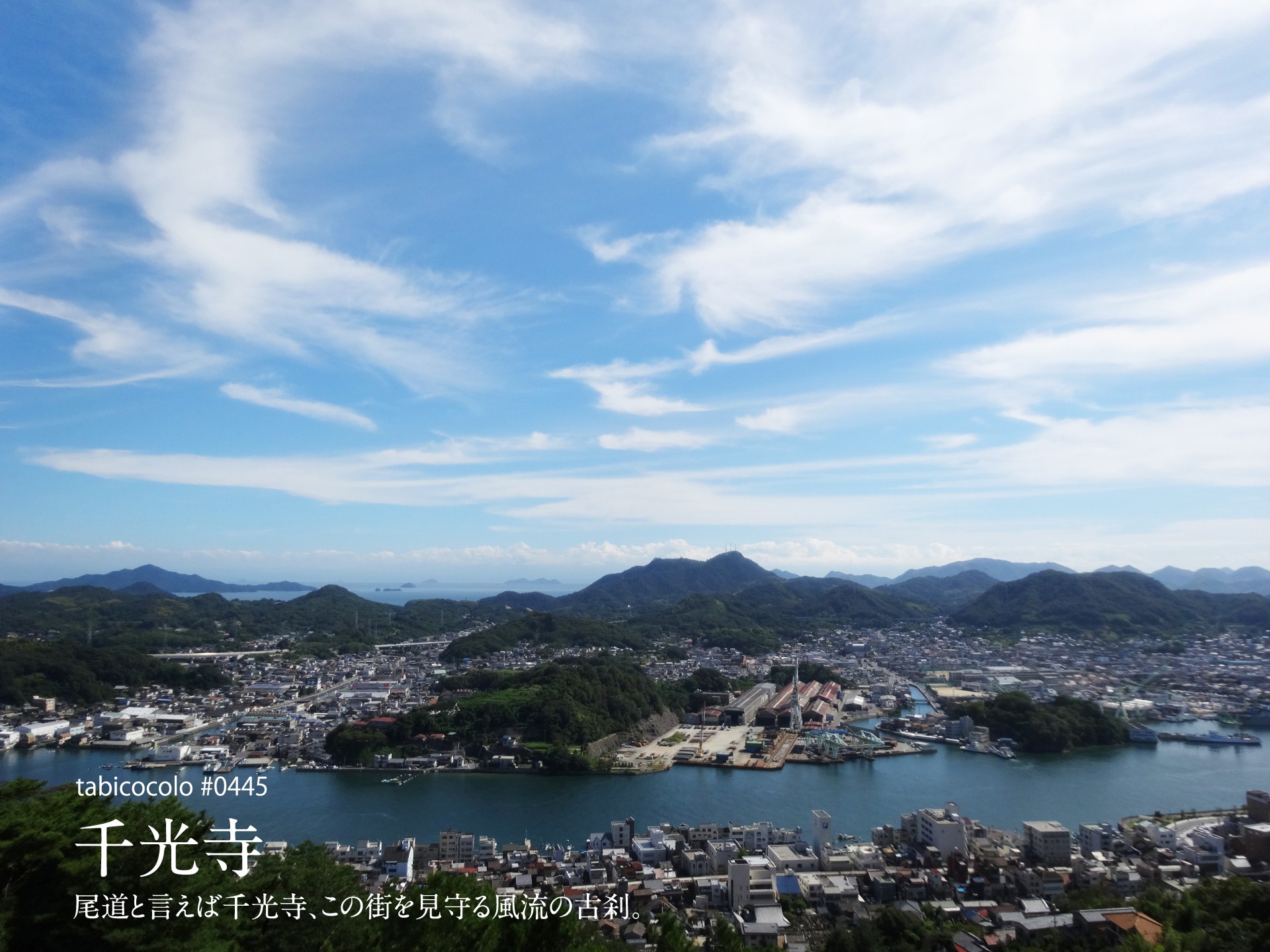 千光寺