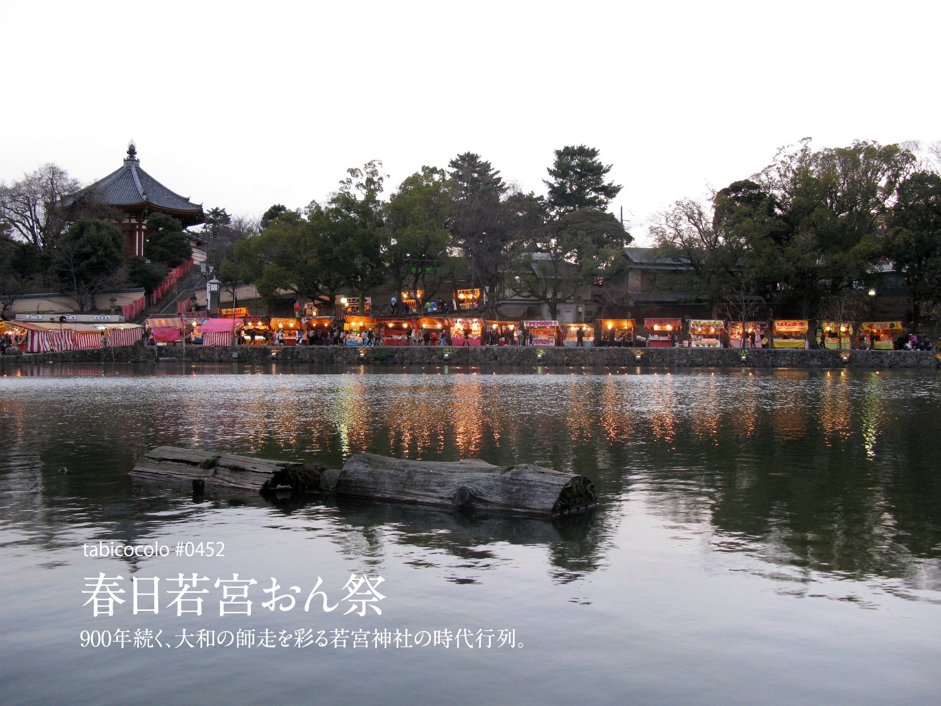 春日若宮おん祭