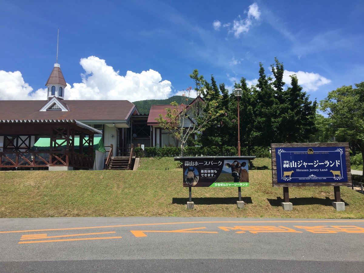 蒜山高原