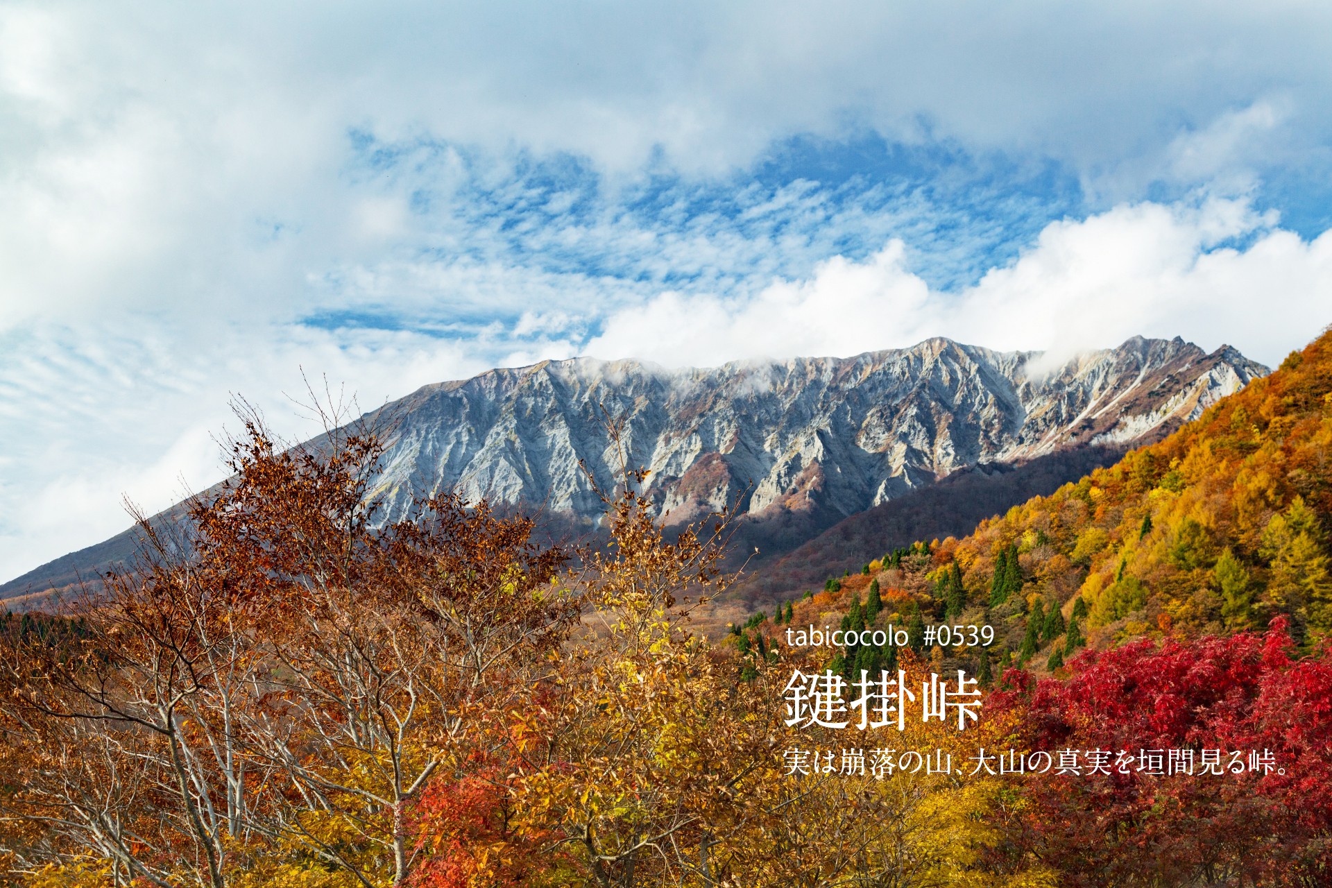 鍵掛峠