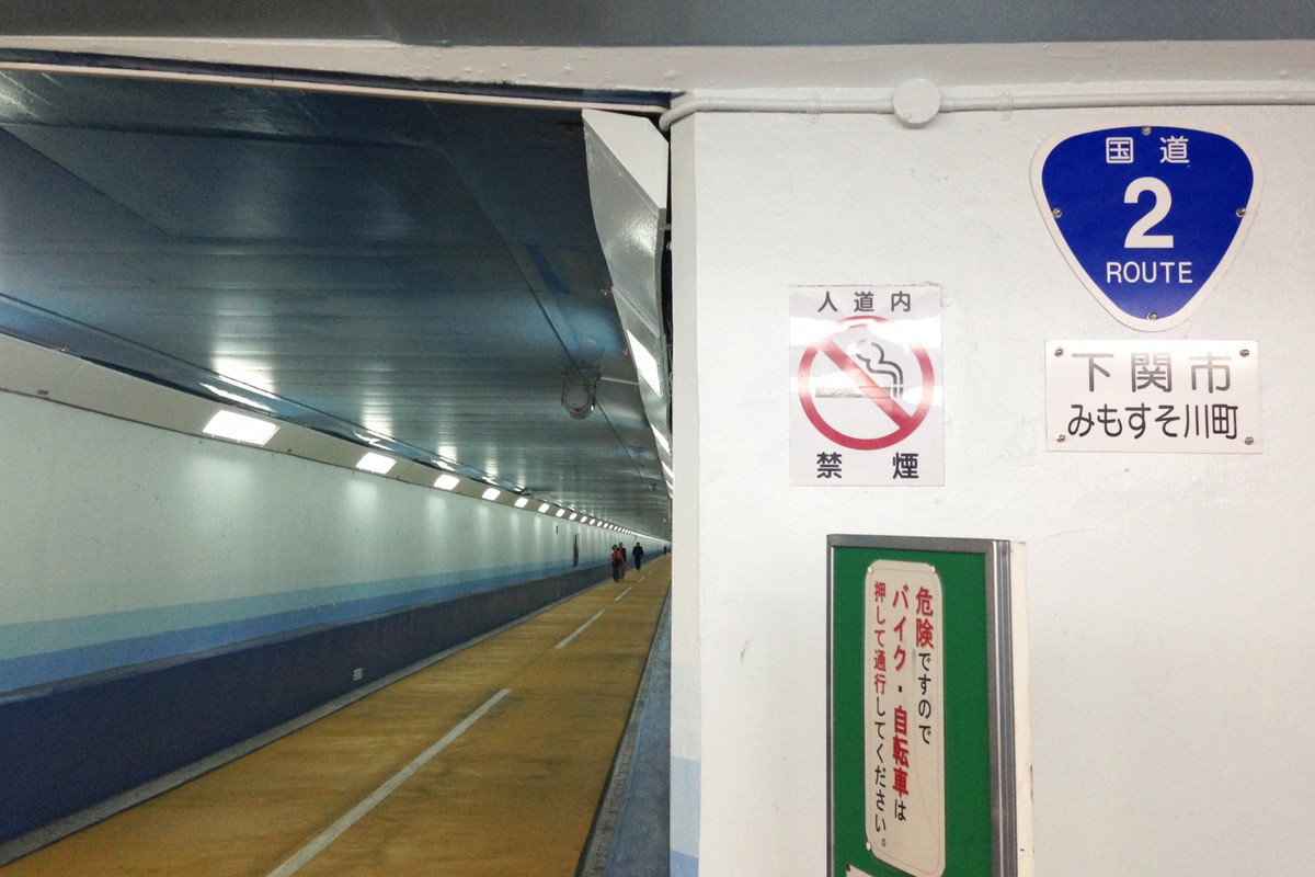 国道2号線