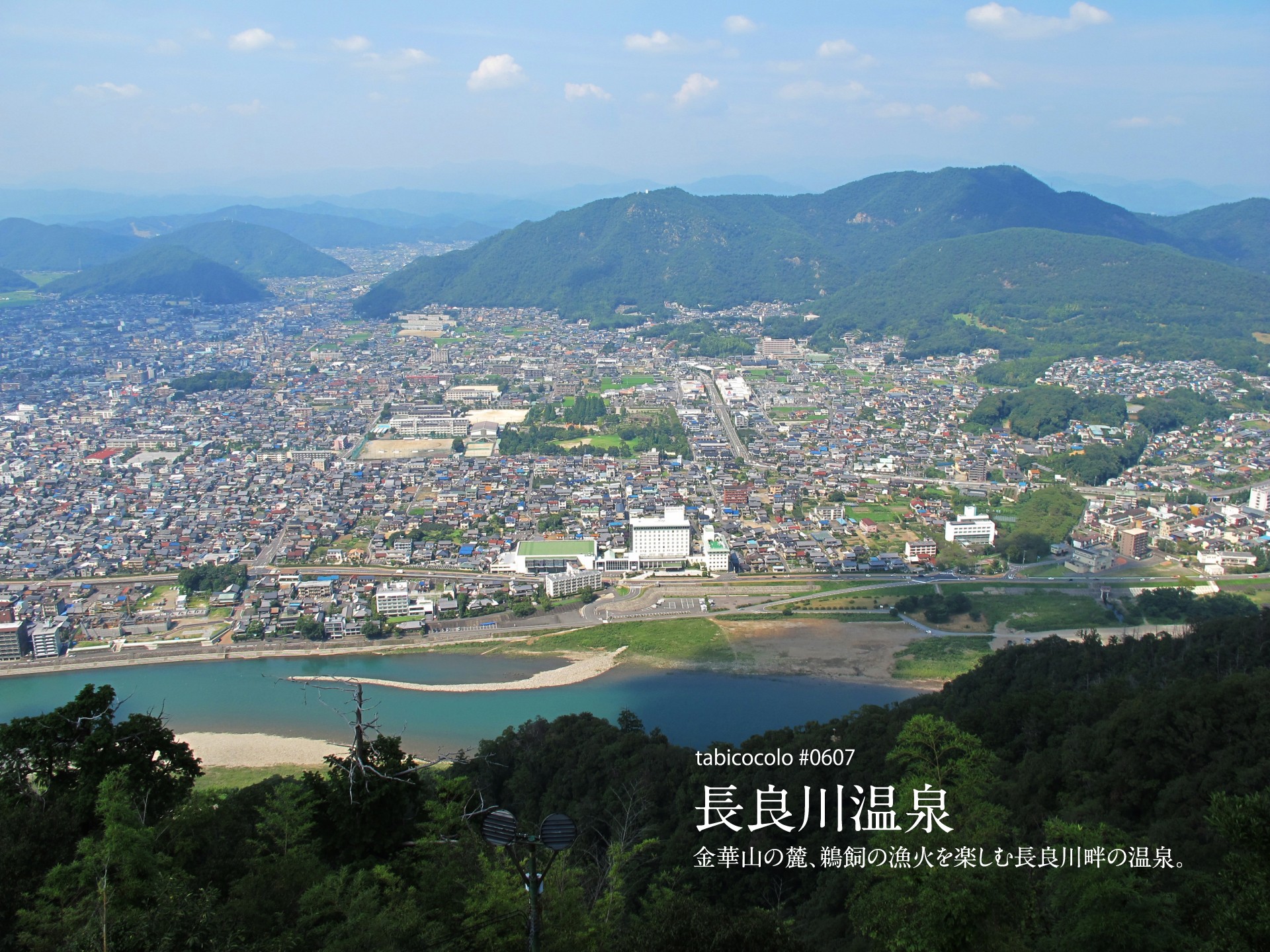 長良川温泉