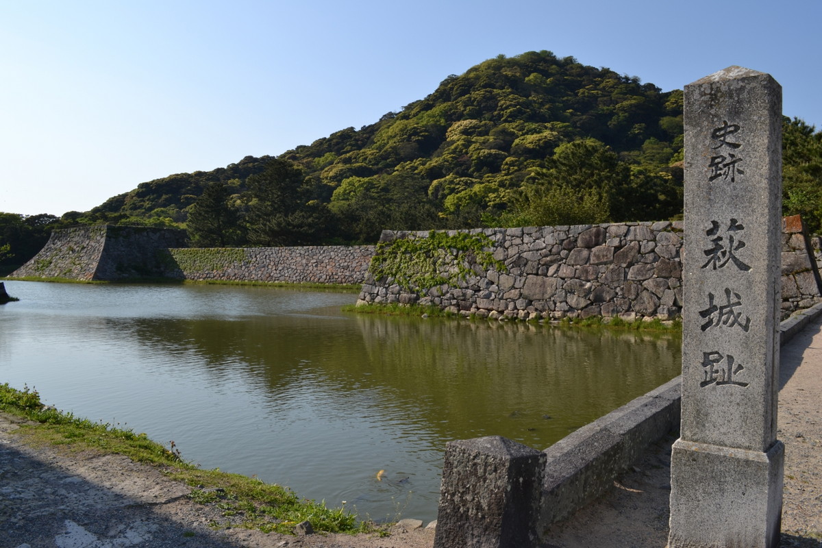 萩城下町