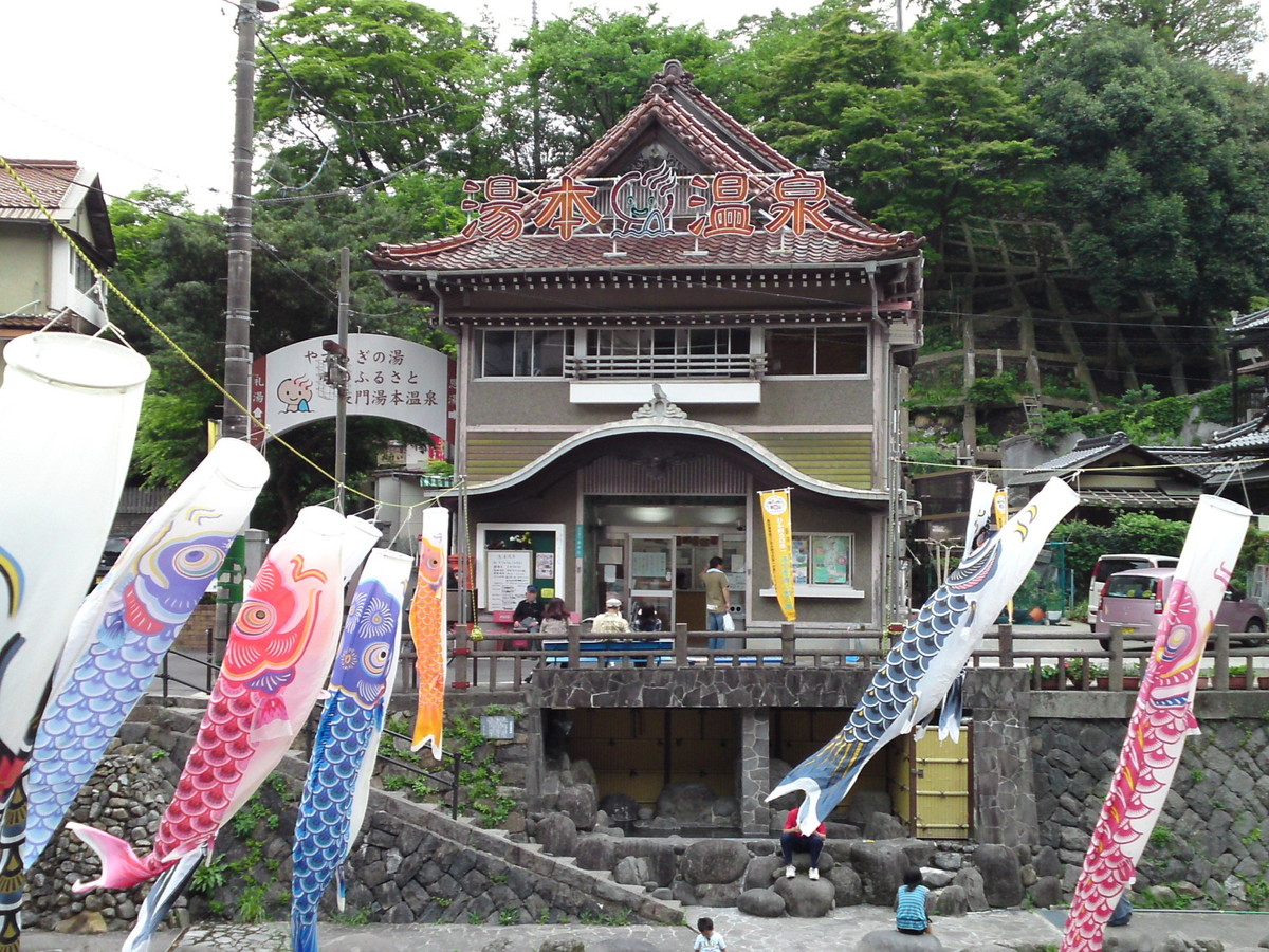 長門湯本温泉・恩湯