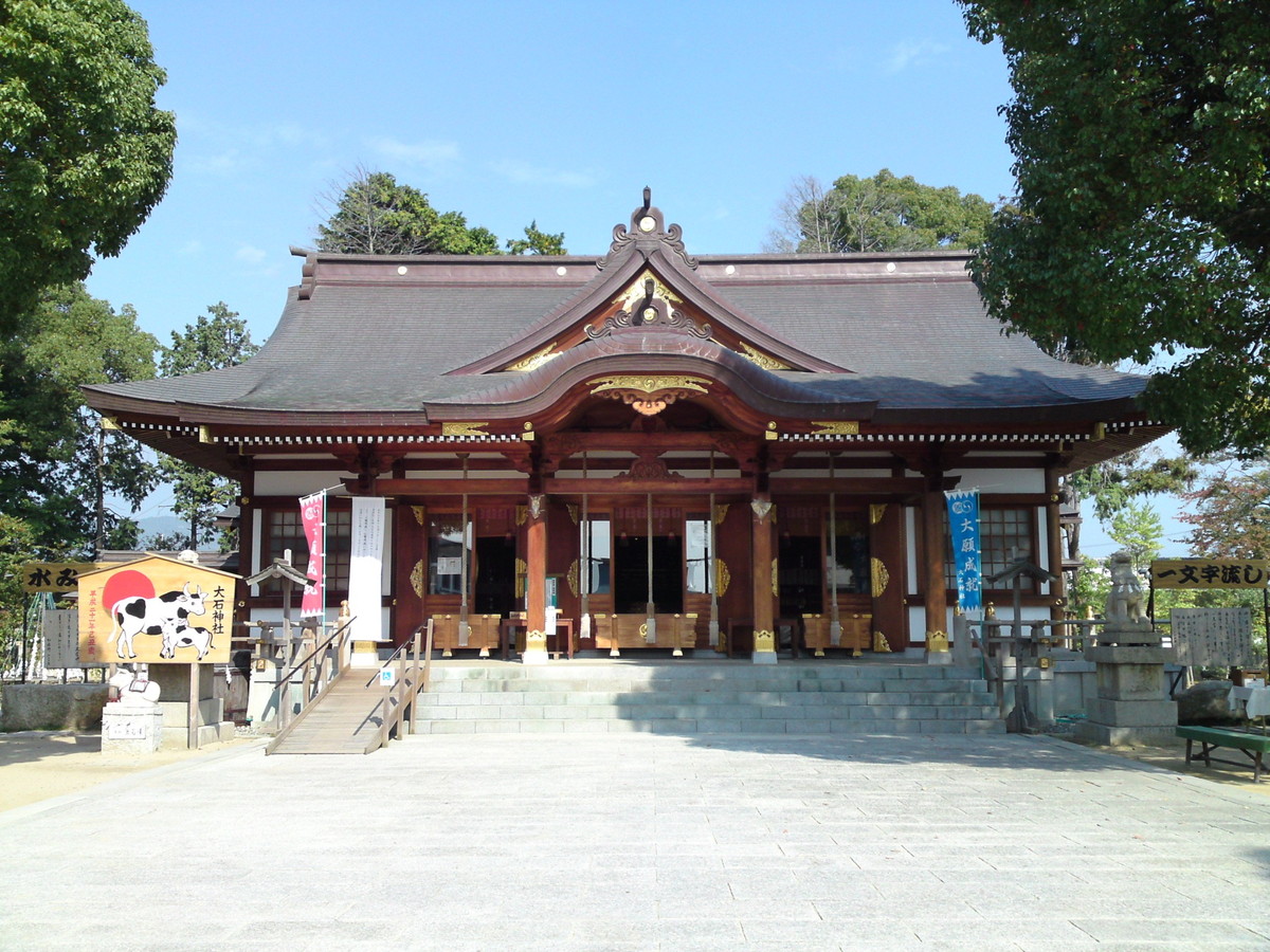 大石神社