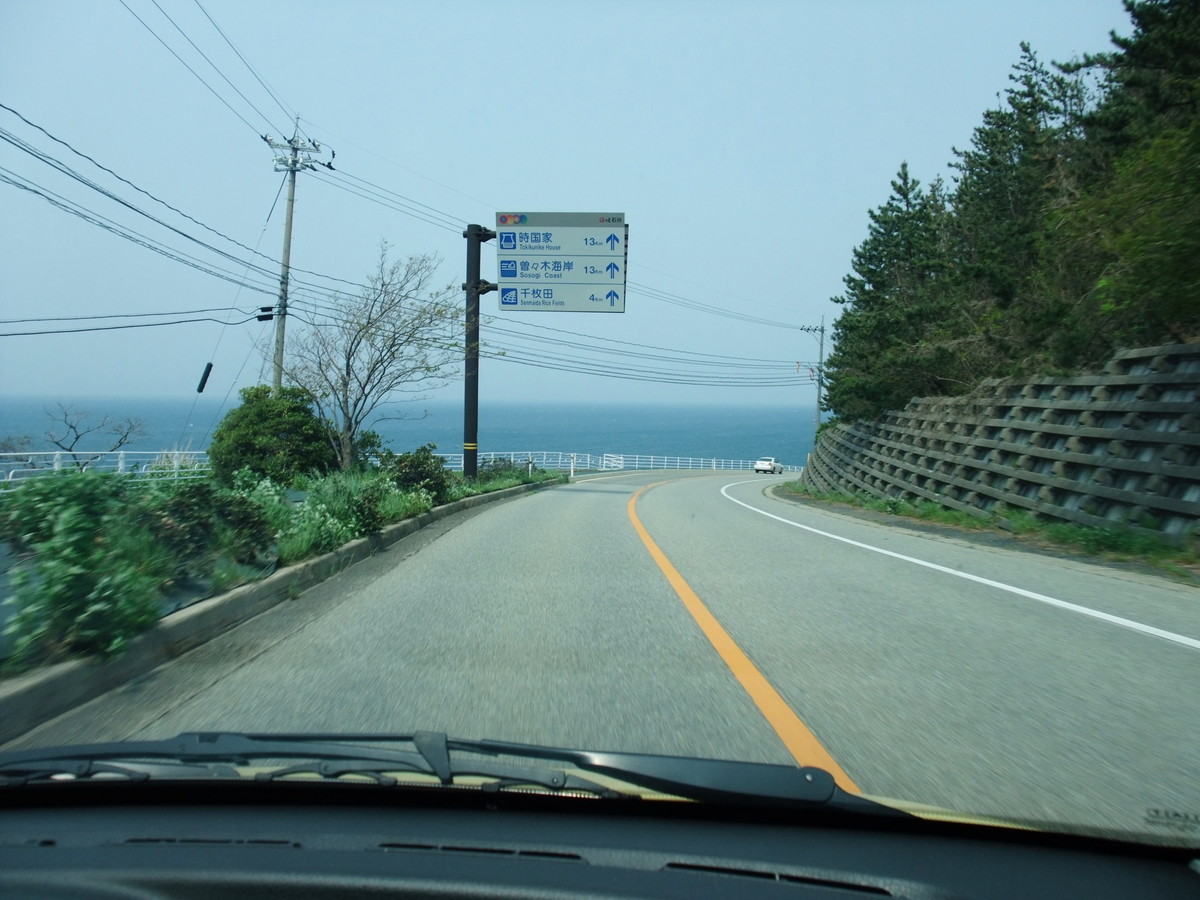 のと里山海道