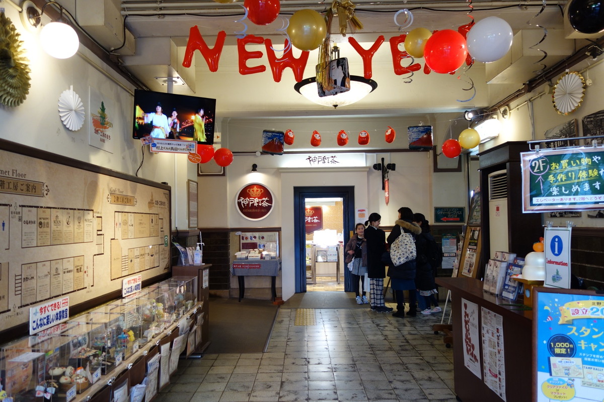 北野工房のまち