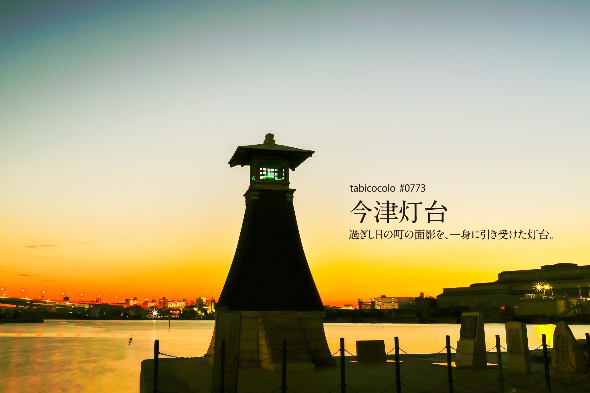 今津灯台