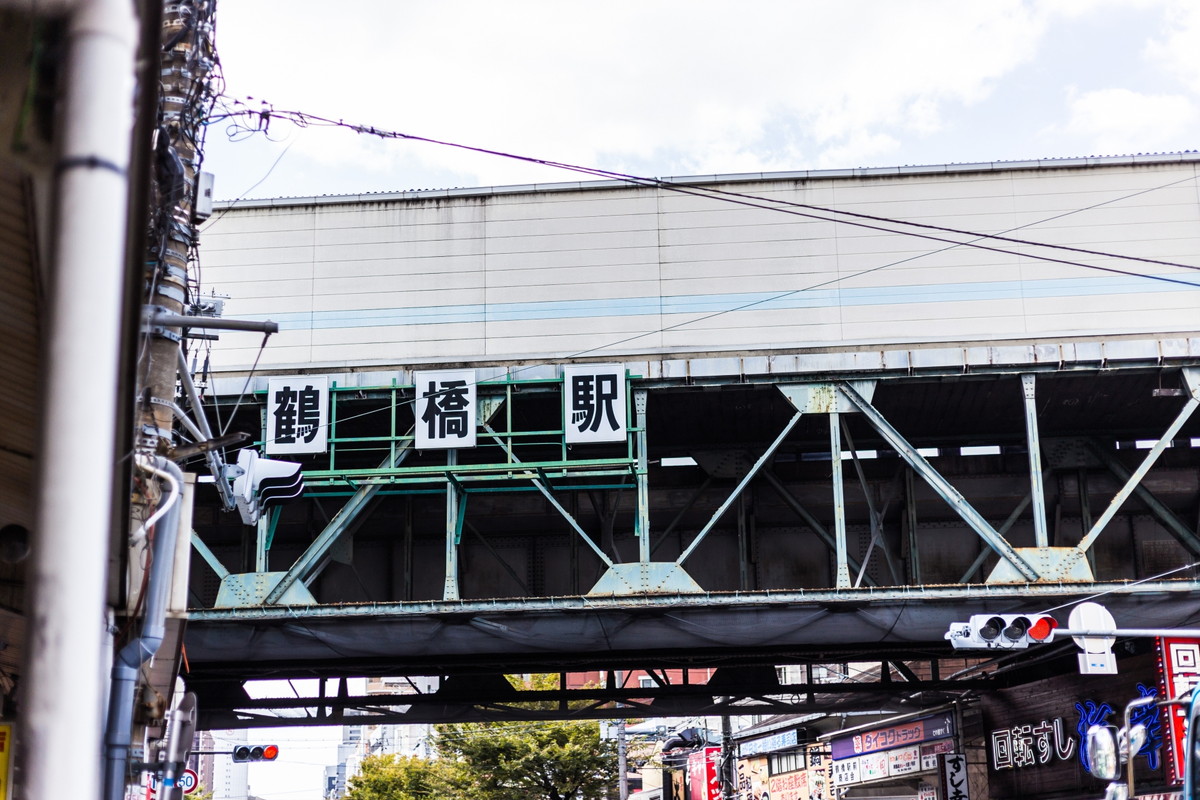 鶴橋市場