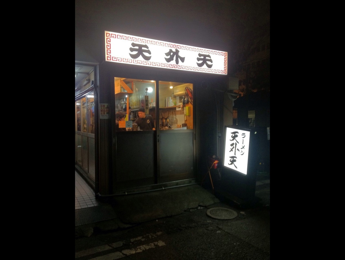 天外天・熊本ラーメン