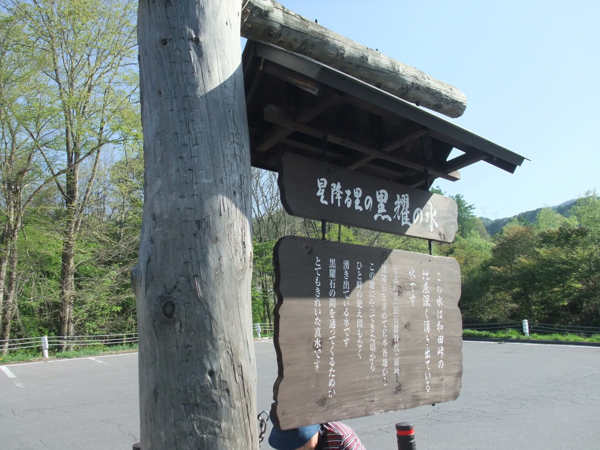 黒耀の水