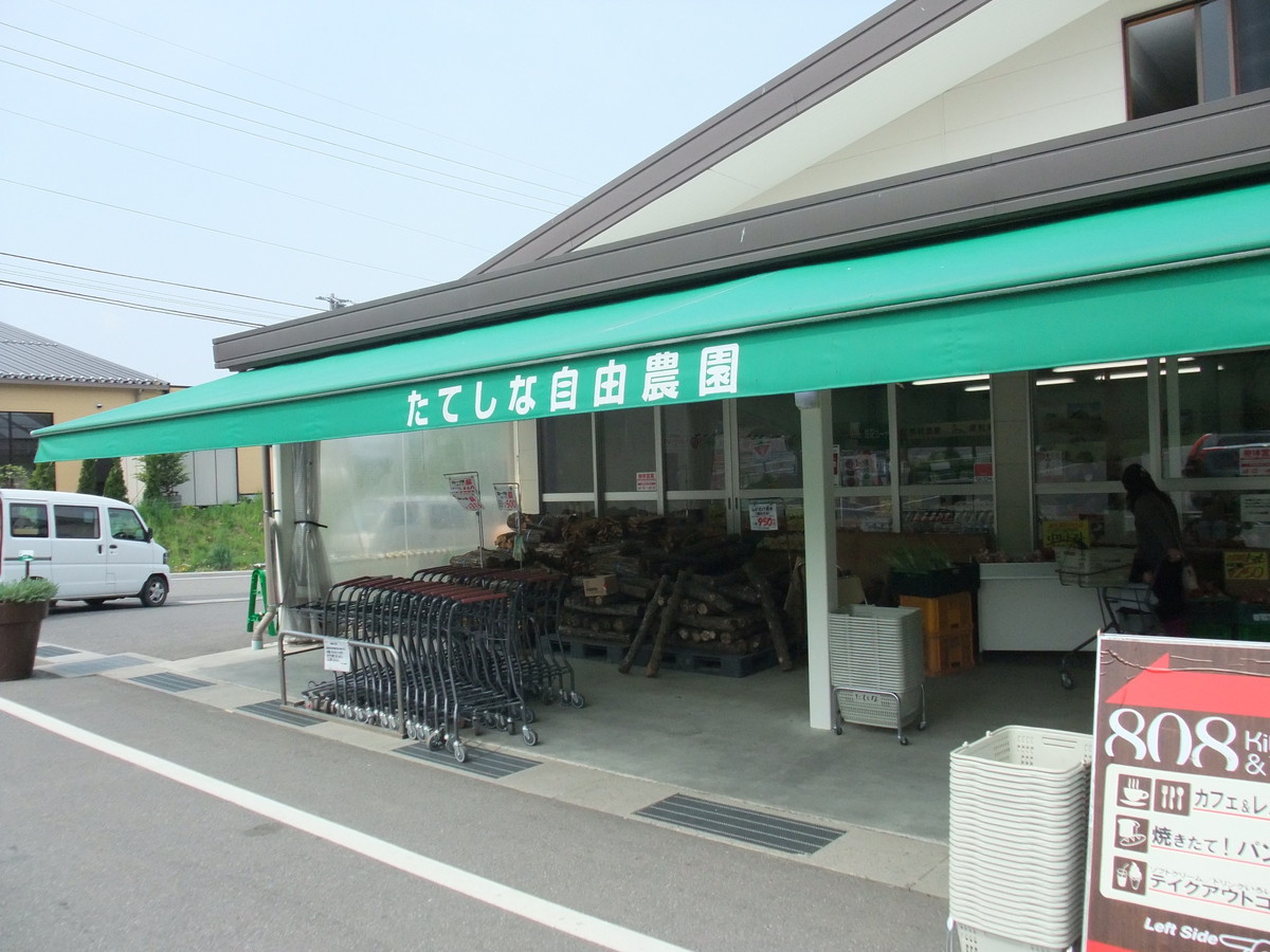 たてしな自由農園 原村店