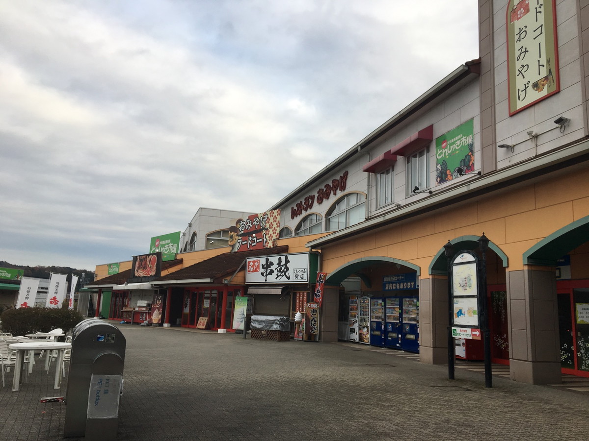 道の駅 針テラス