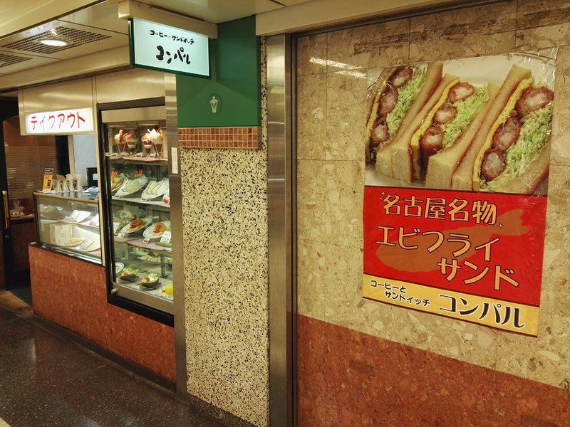 コンパル・名古屋モーニング