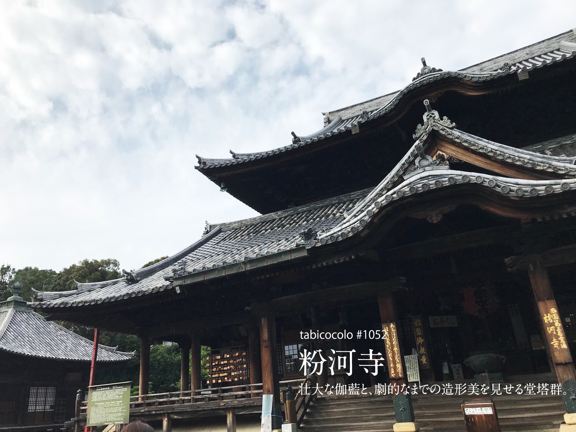 粉河寺