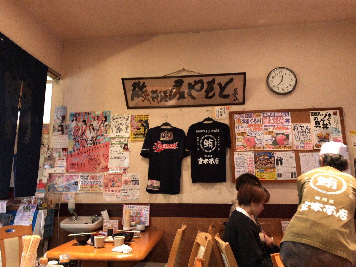 みやもと河岸の市店・本マグロ丼