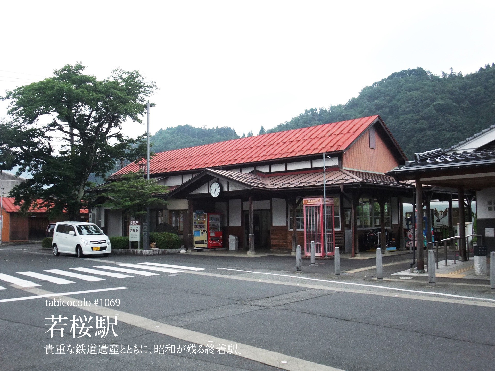 若桜駅