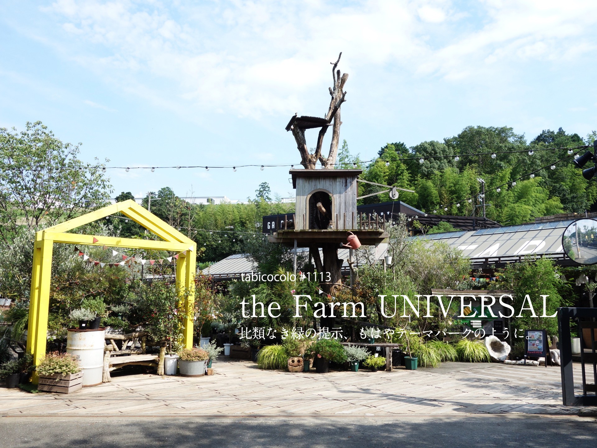 theFarmUNIVERSAL