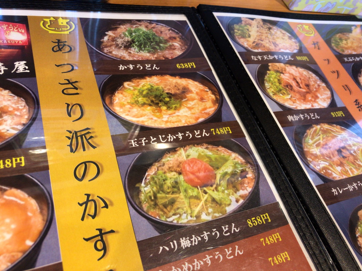 KASUYA藤井寺本店・かすうどん