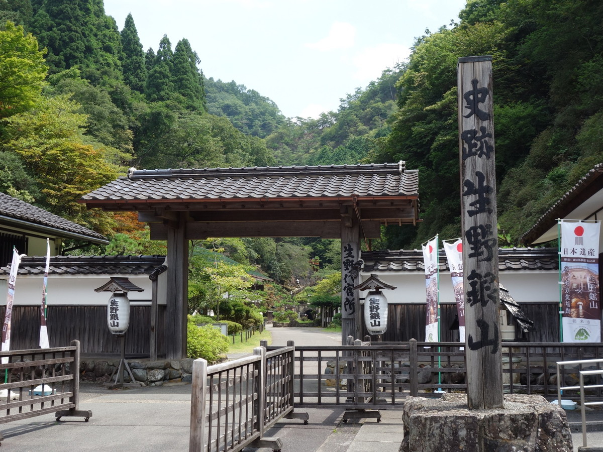 生野銀山