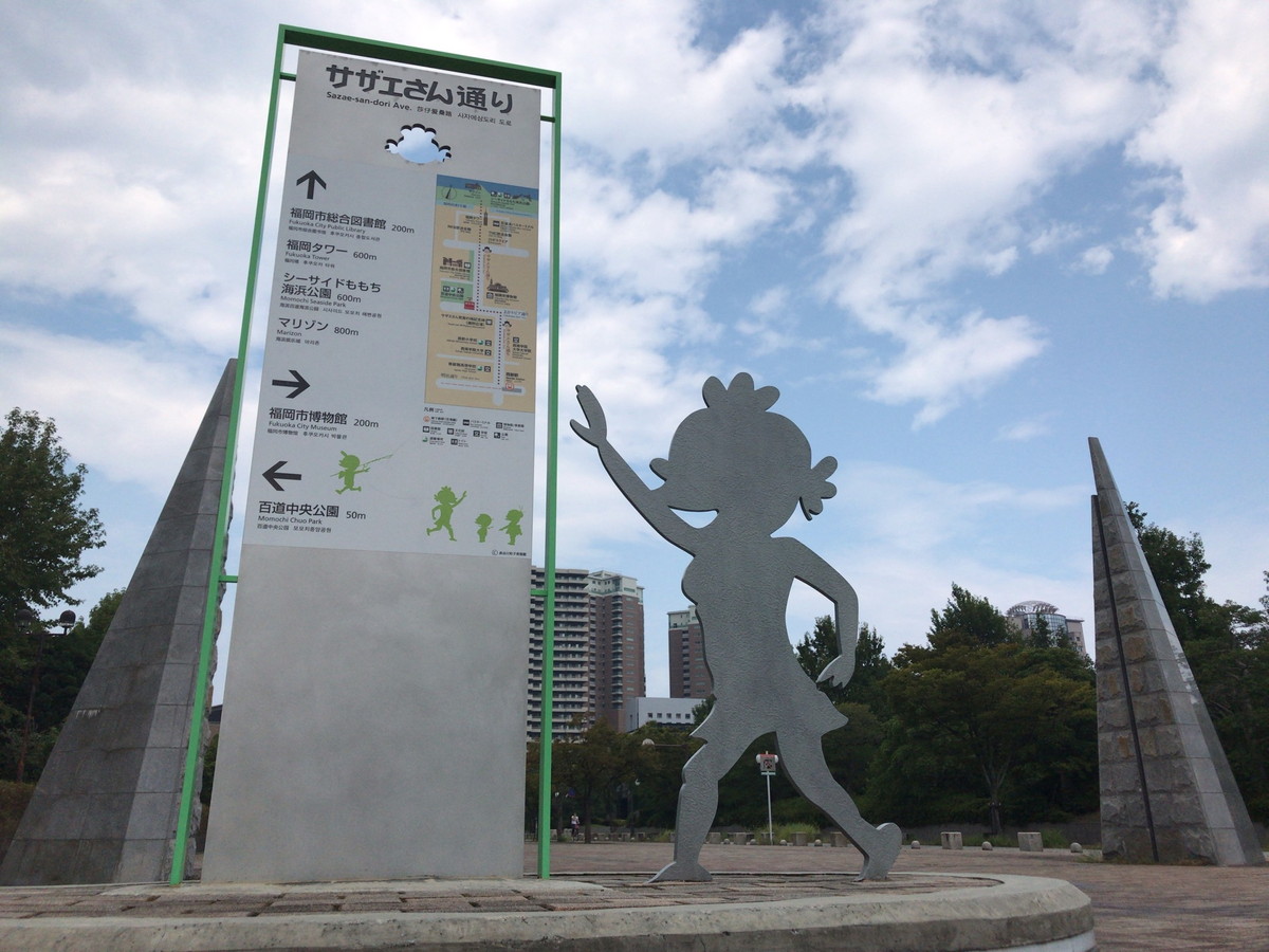 サザエさん通り