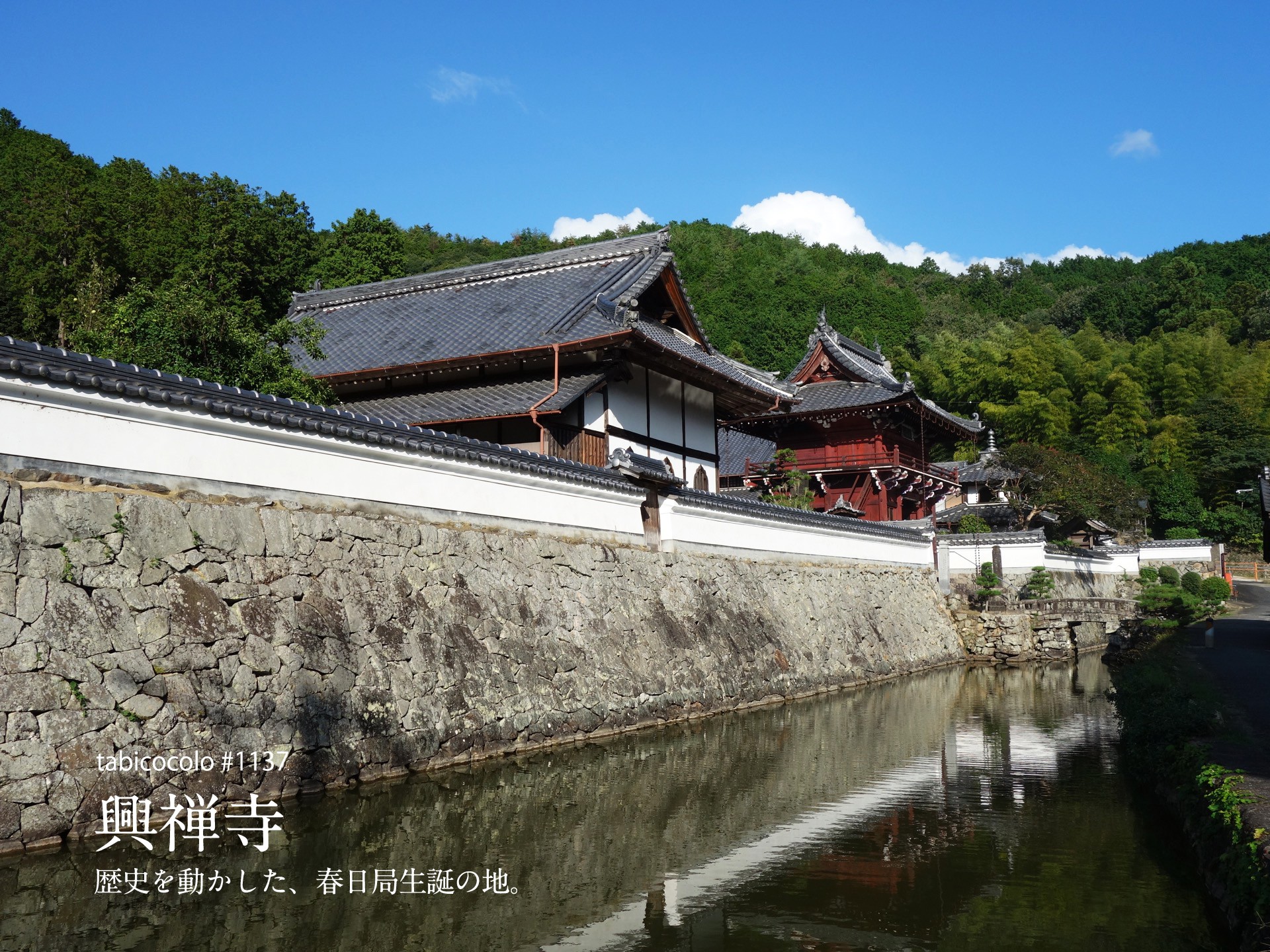 興禅寺