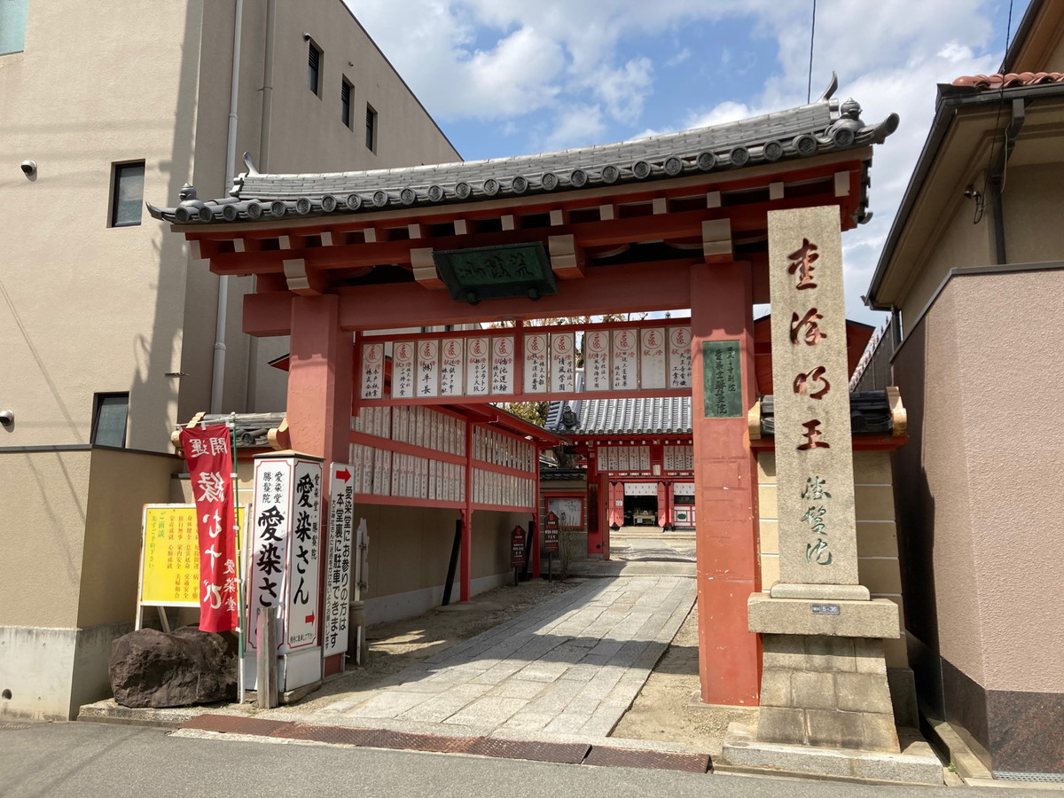 愛染堂勝鬘院