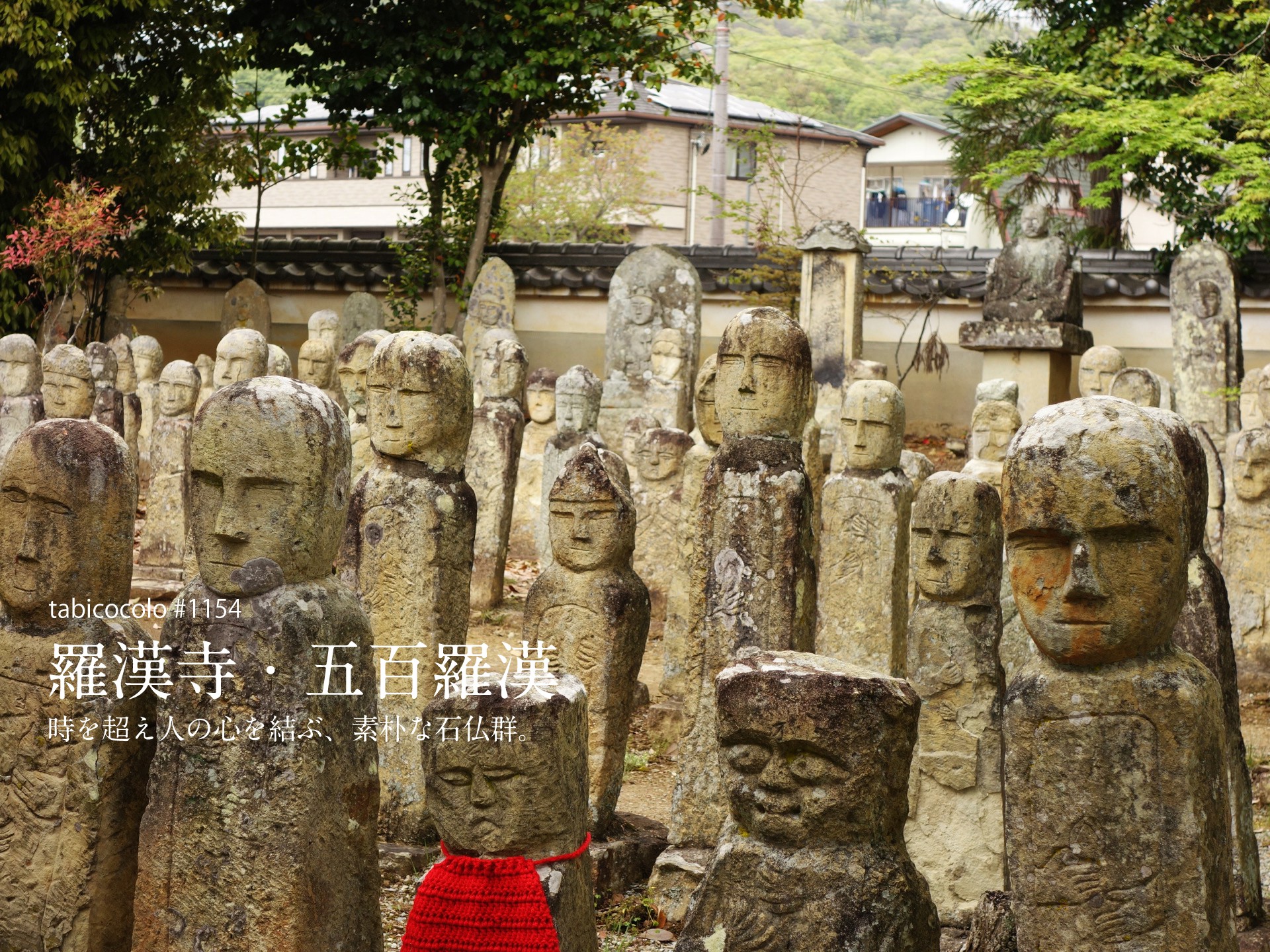 羅漢寺・五百羅漢