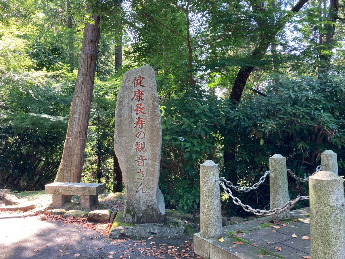 長命寺