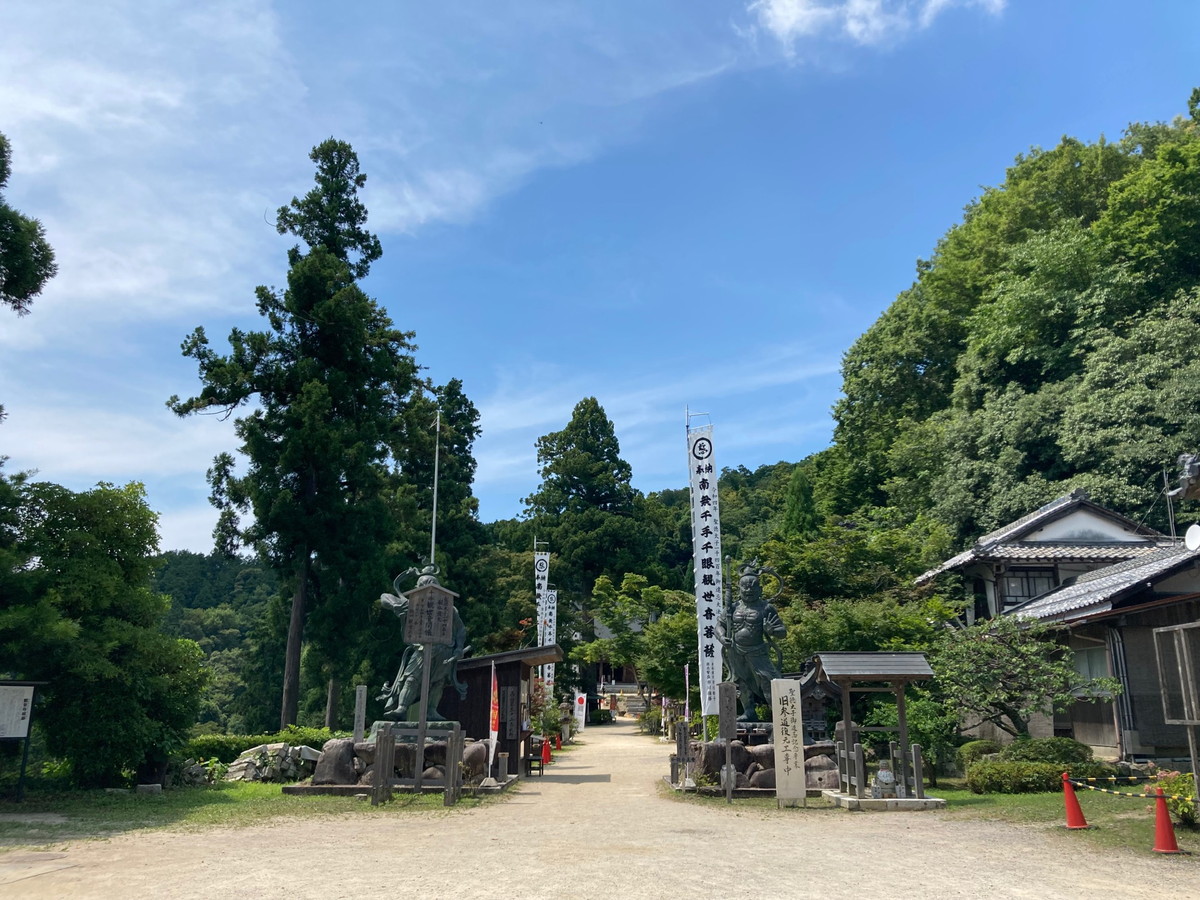 観音正寺