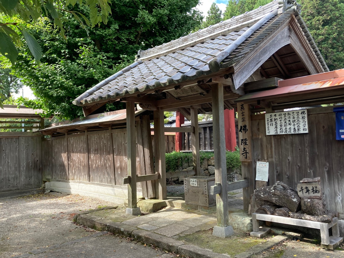 佛隆寺