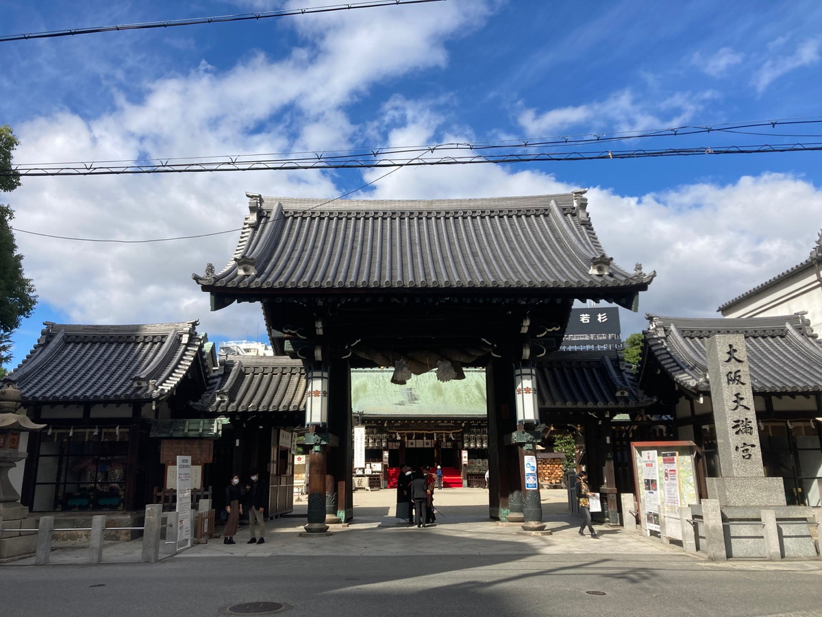 大阪天満宮