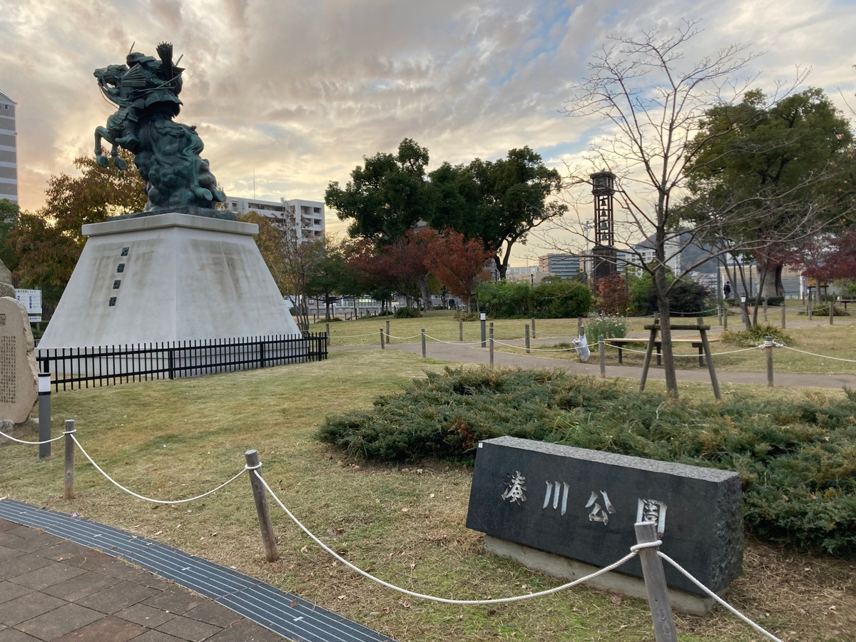 湊川公園