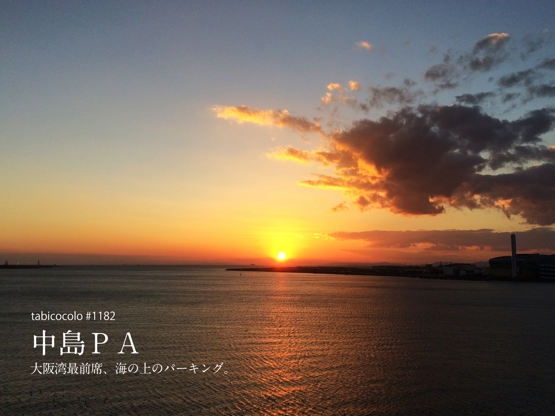 中島ＰＡ