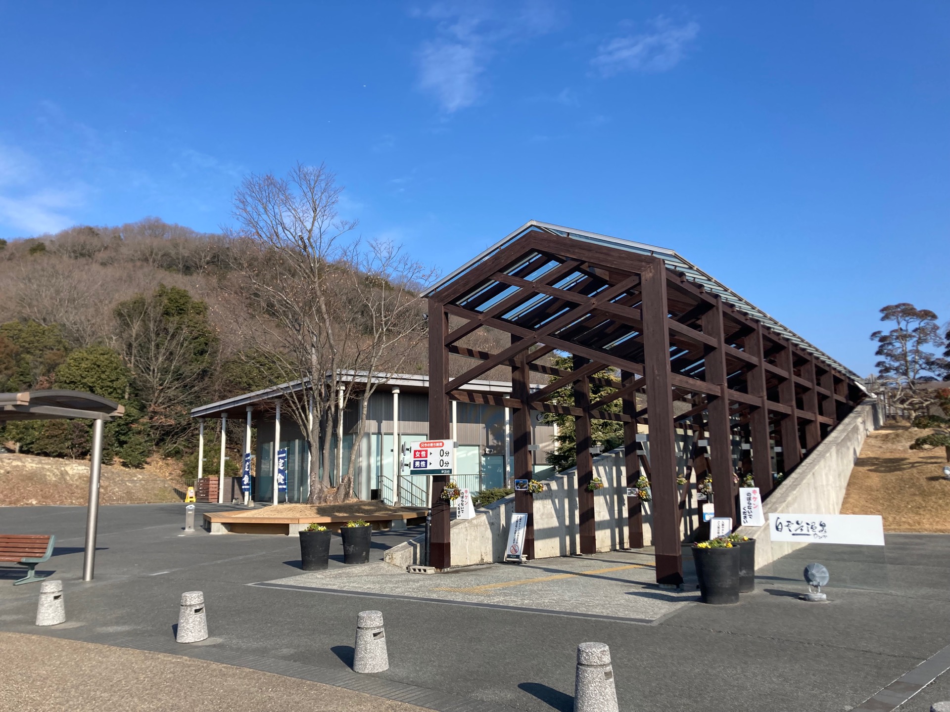 白雲谷温泉 ゆぴか