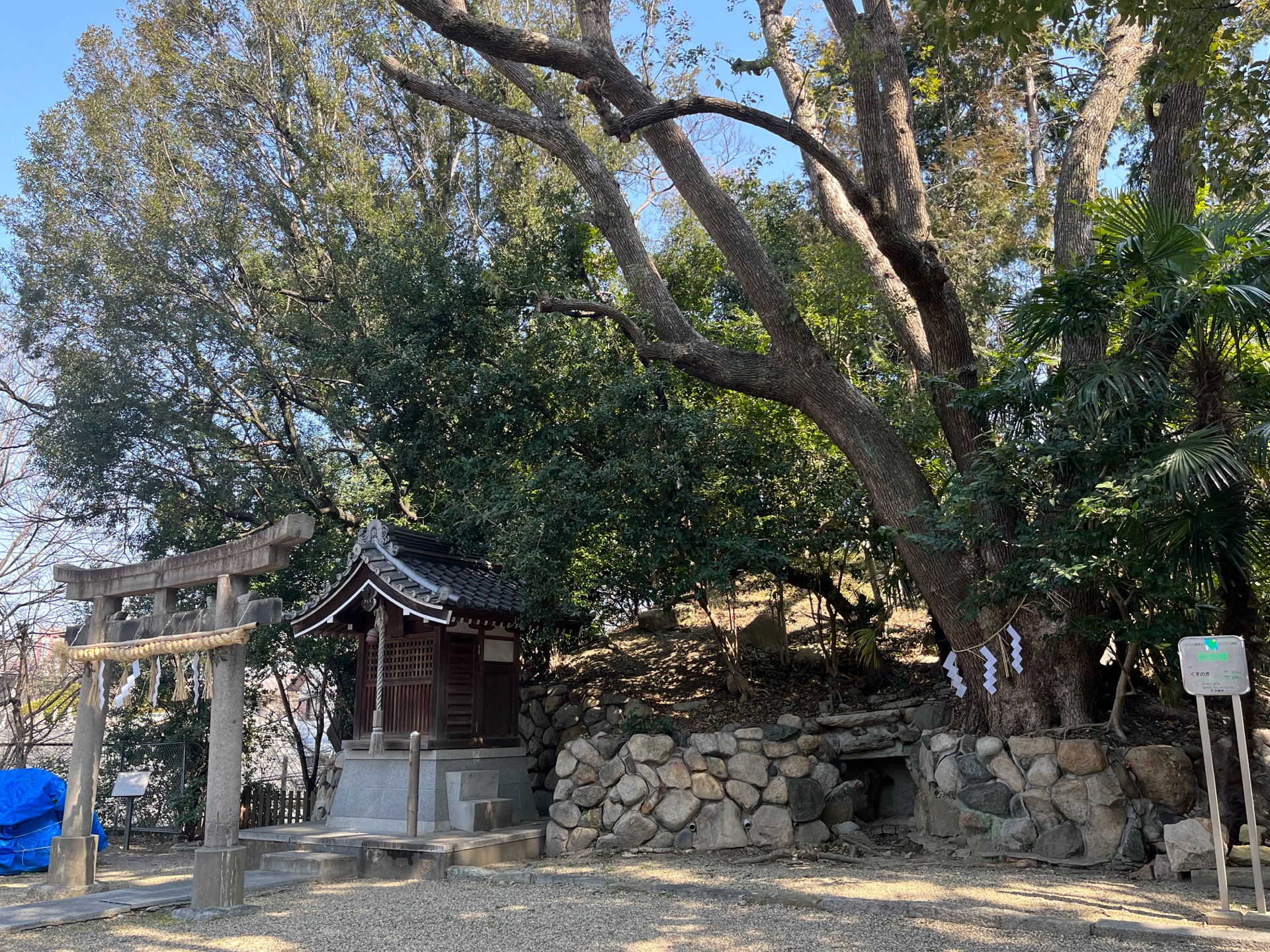 安居神社