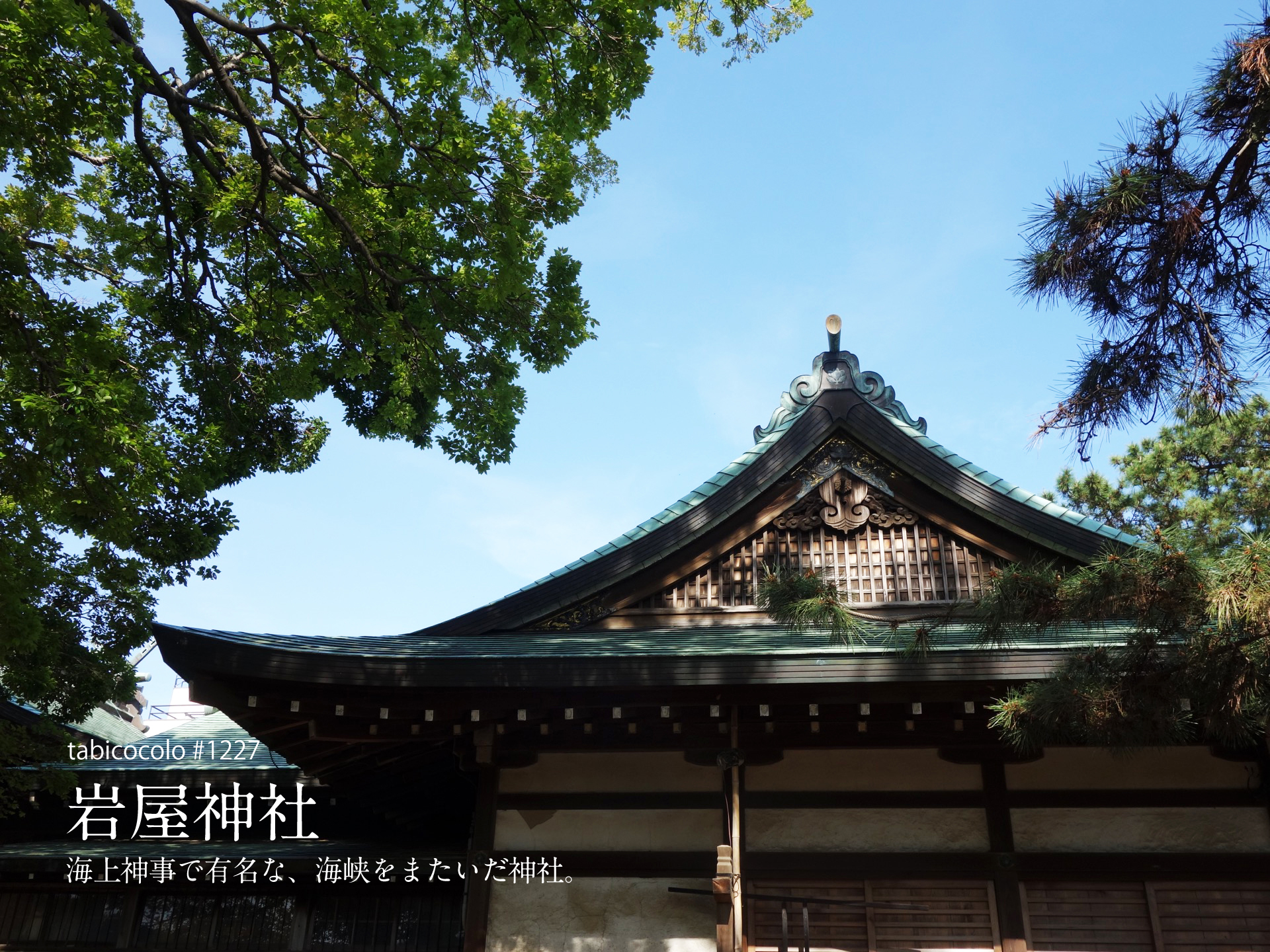 岩屋神社