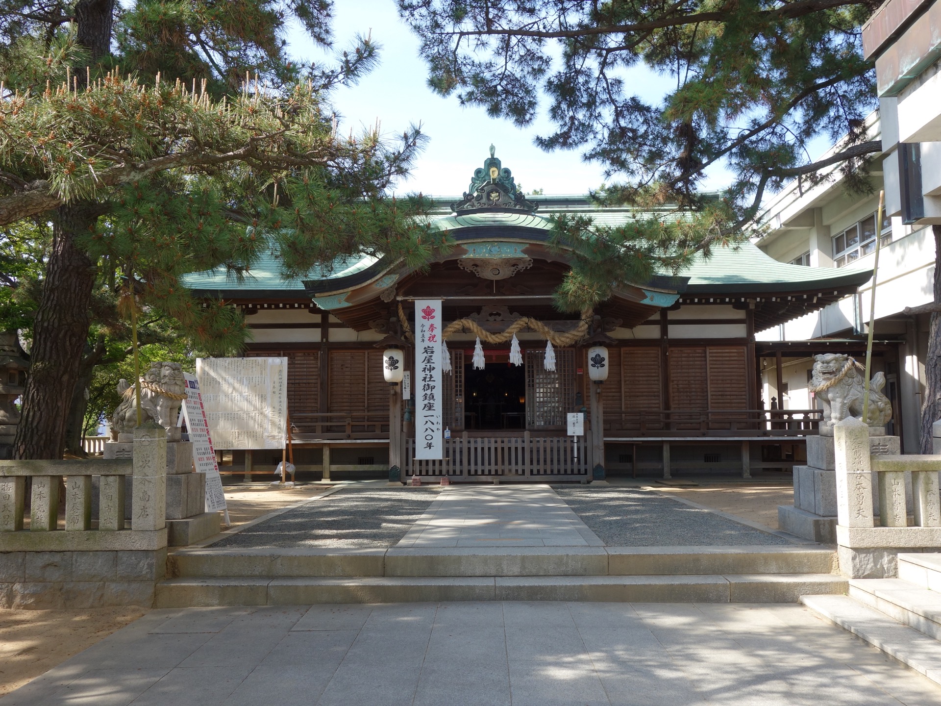 岩屋神社