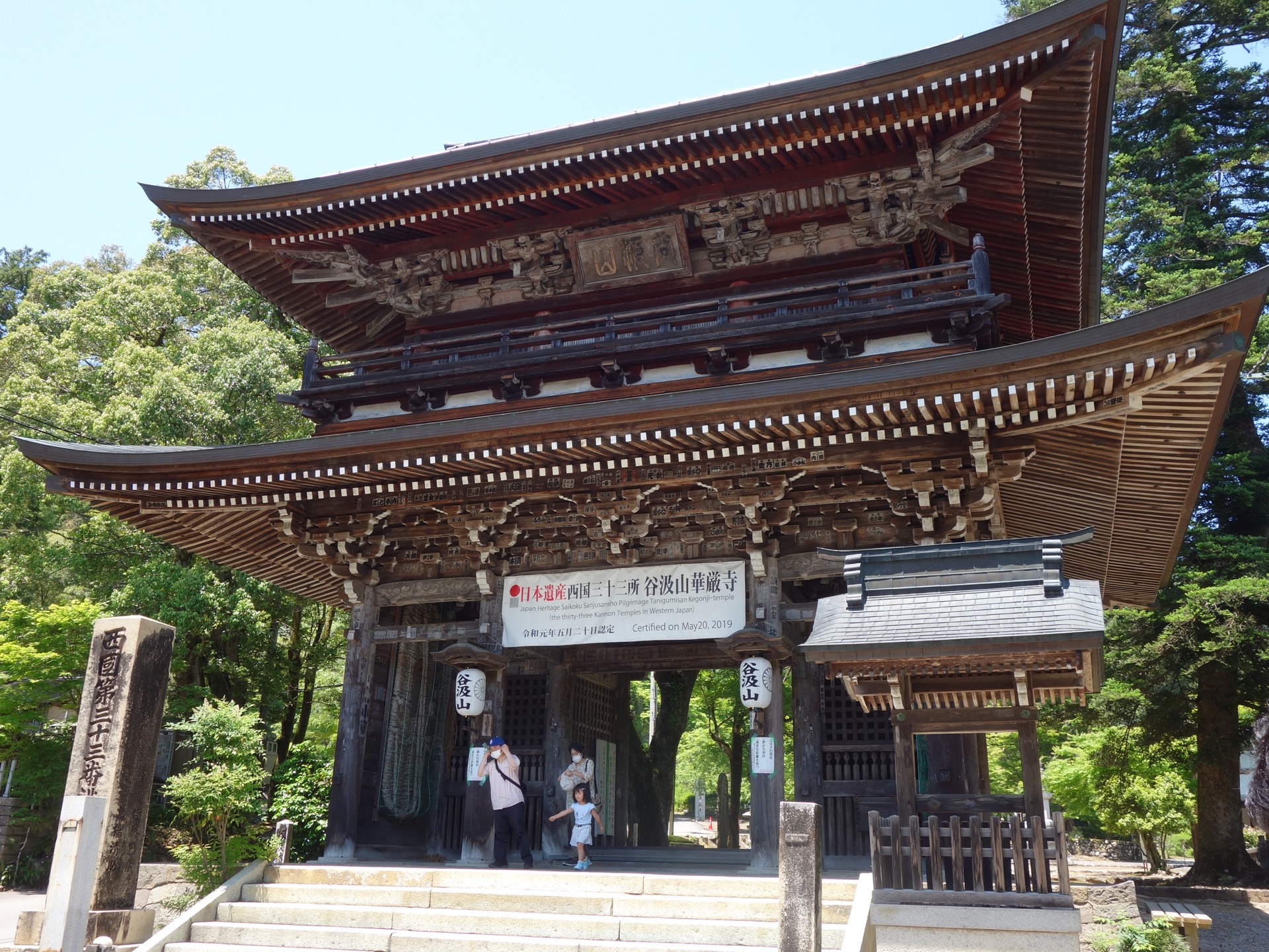 谷汲山華厳寺