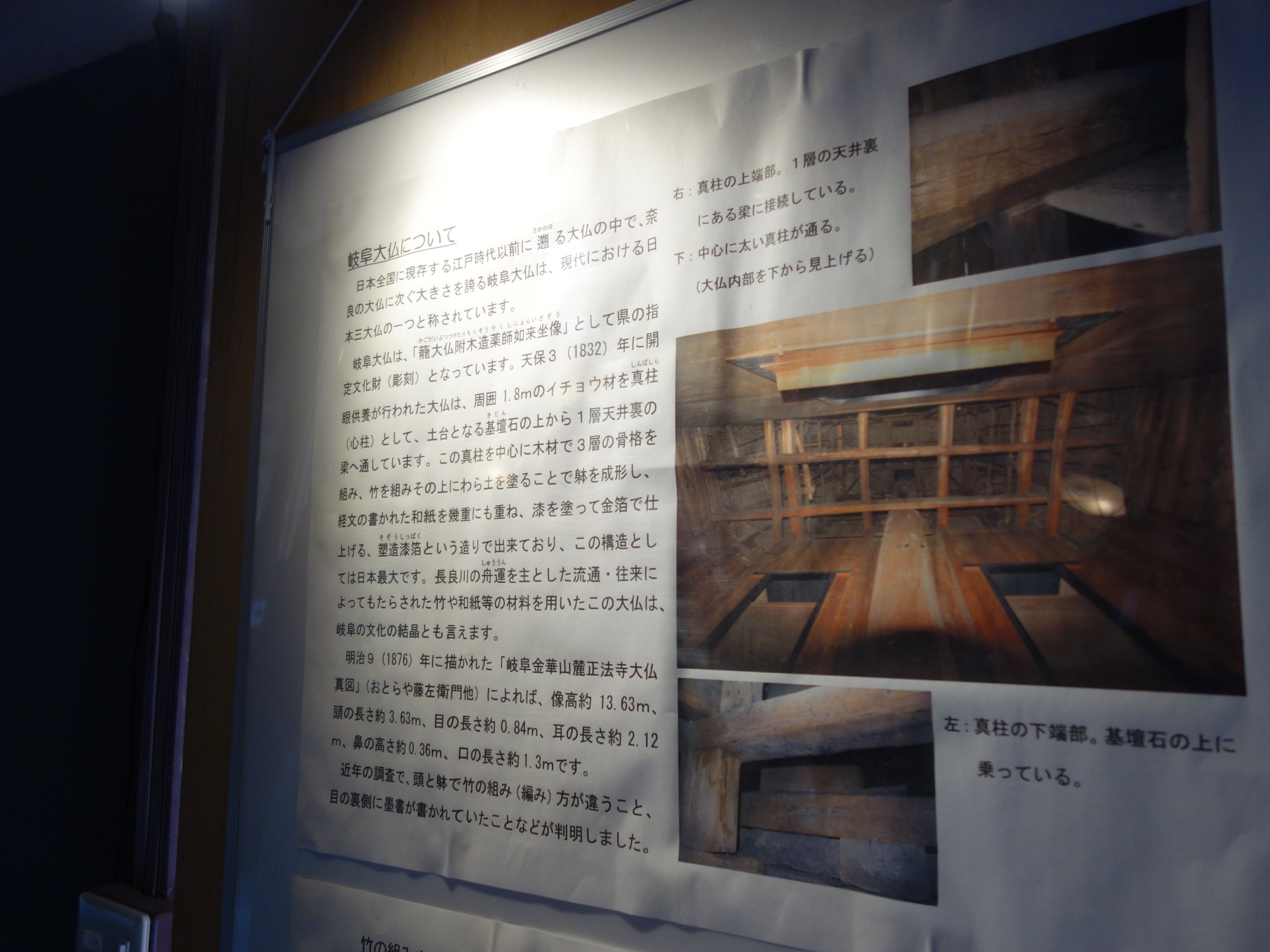 岐阜大仏(正法寺)