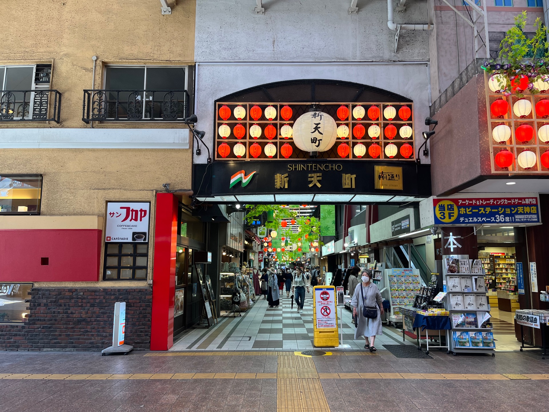 新天町商店街