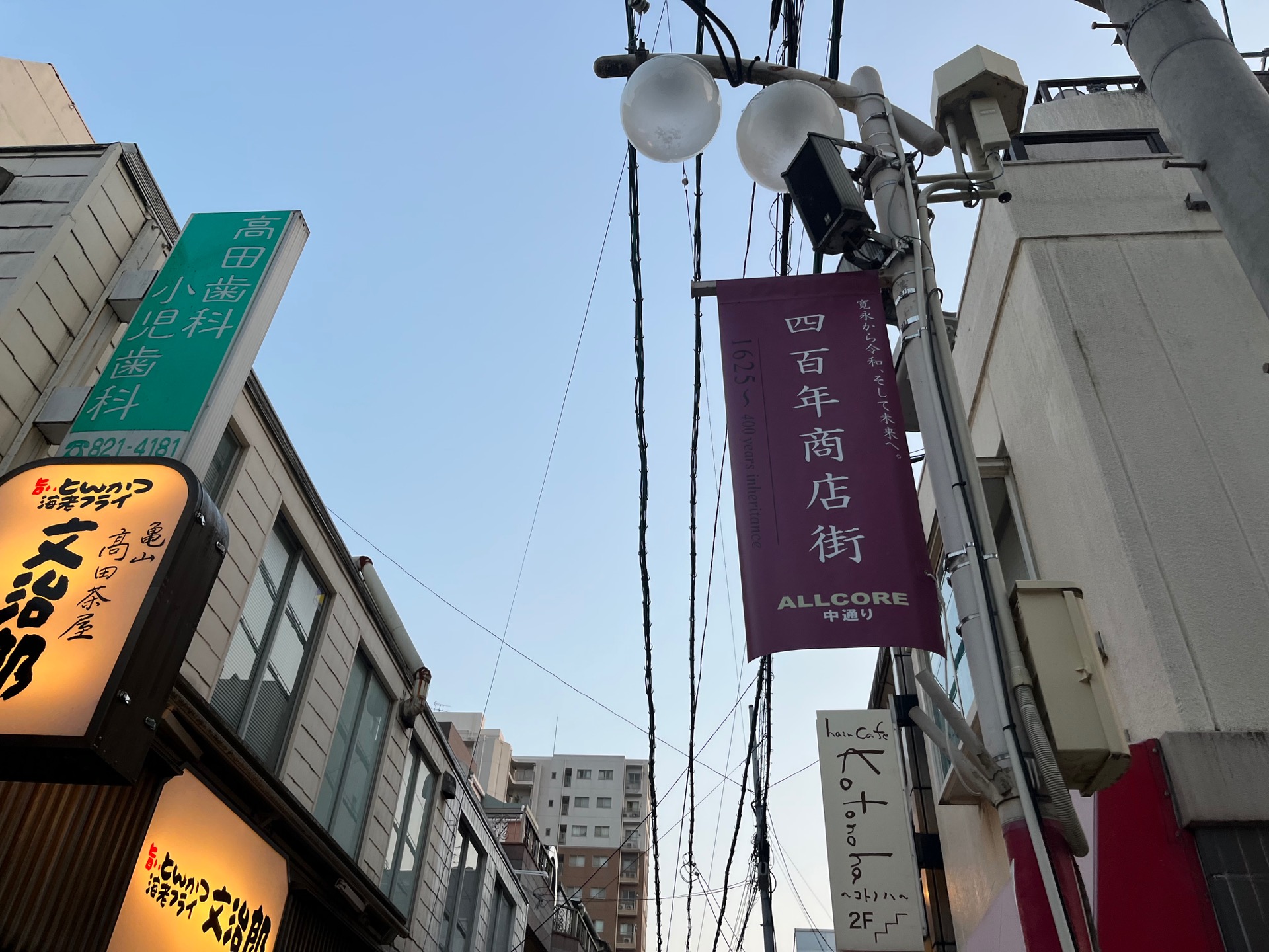 中通り商店街