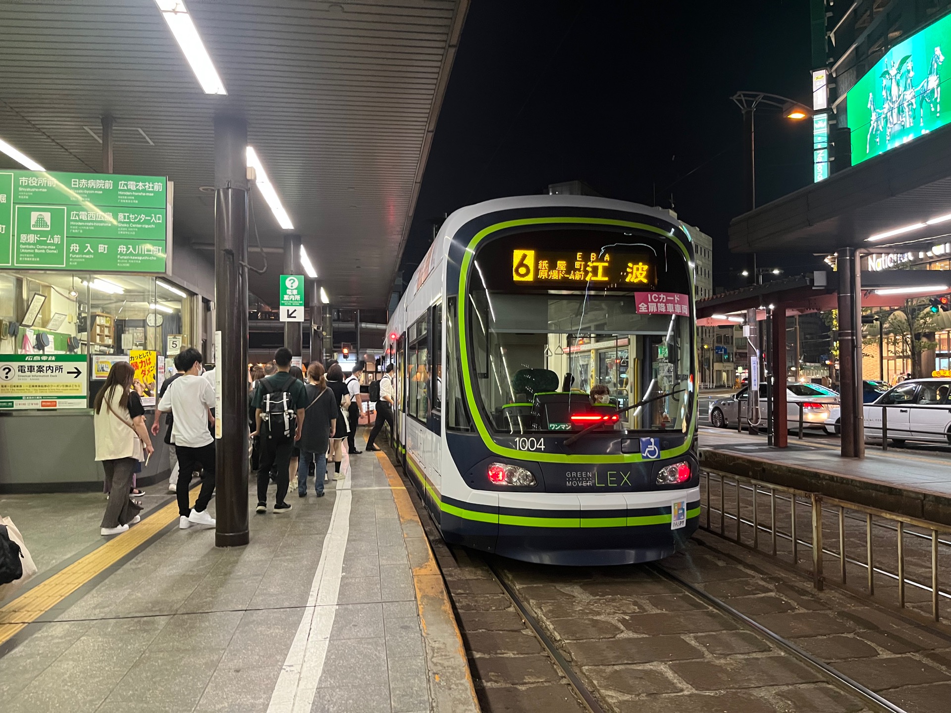 広島電鉄（路面電車）