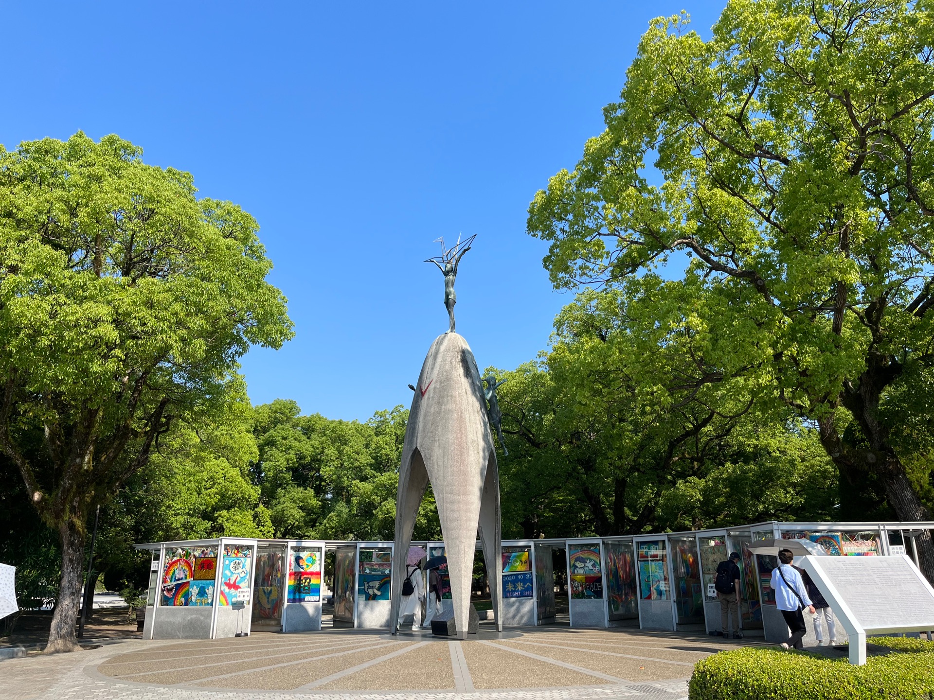 広島平和記念公園