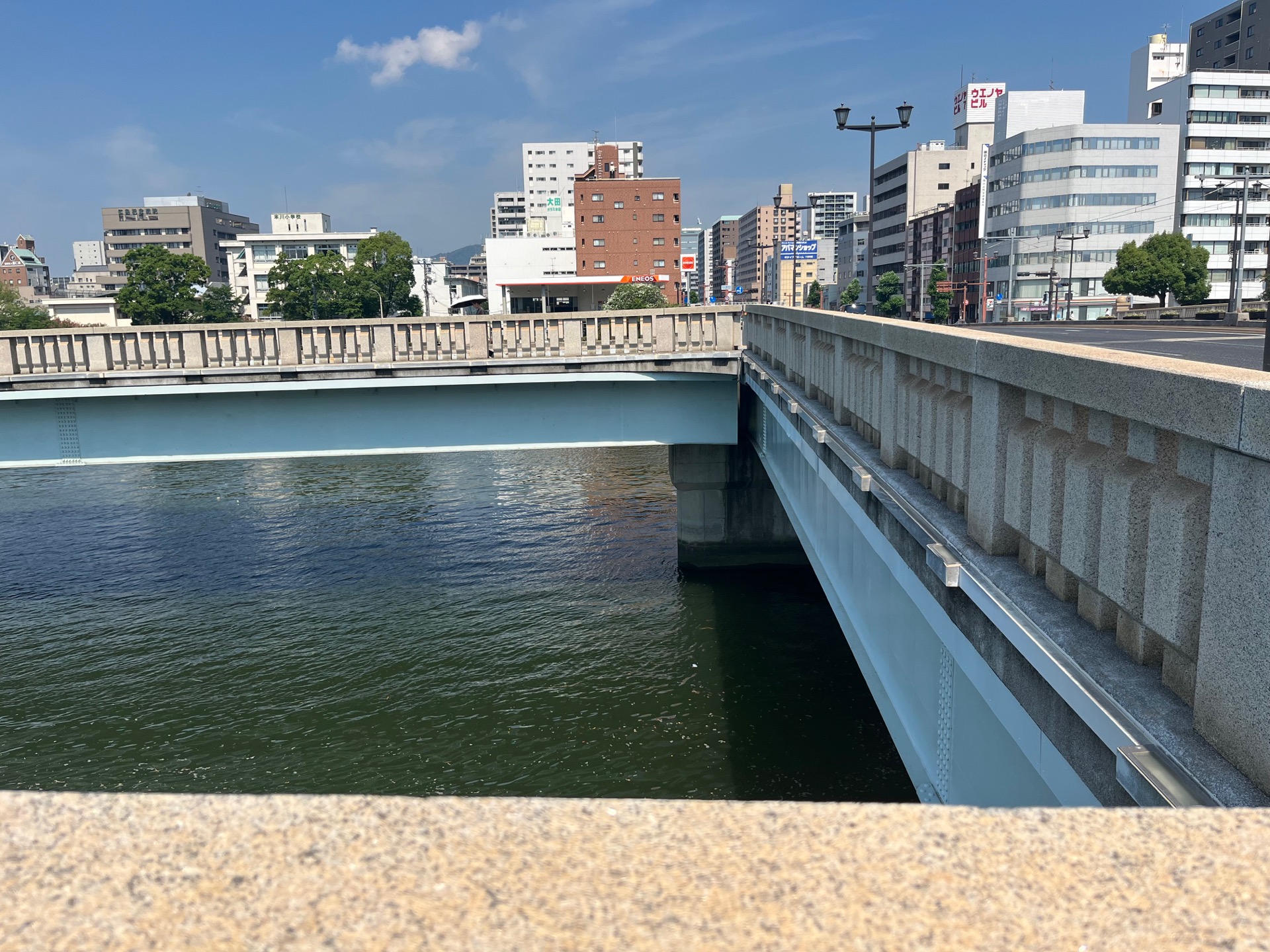 相生橋